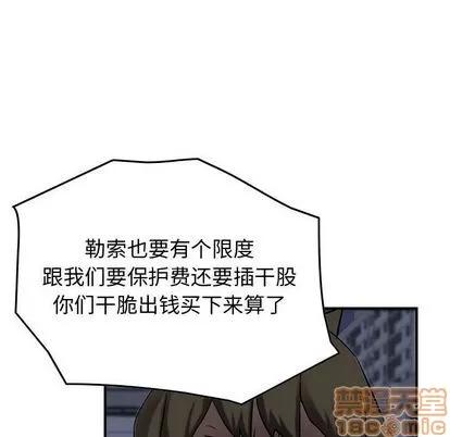 统帅：前传 统帅：前传 | 第64章 第35页