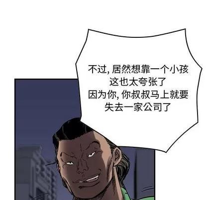 统帅：前传 统帅：前传 | 第64章 第37页