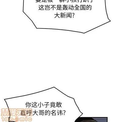 统帅：前传 统帅：前传 | 第64章 第40页