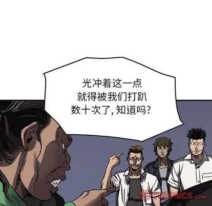 统帅：前传 统帅：前传 | 第64章 第42页