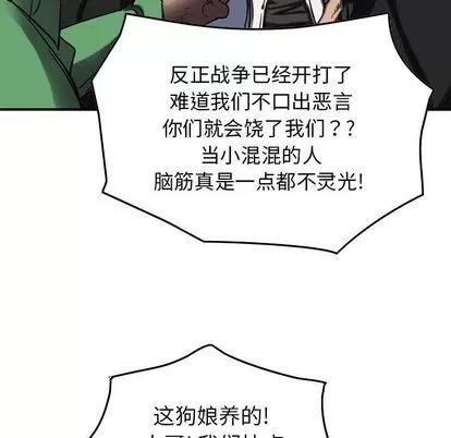 统帅：前传 统帅：前传 | 第64章 第43页