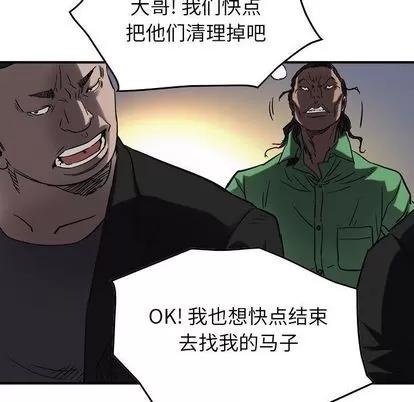 统帅：前传 统帅：前传 | 第64章 第44页