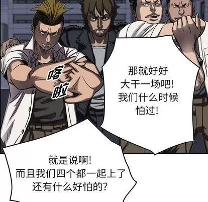 统帅：前传 统帅：前传 | 第64章 第49页