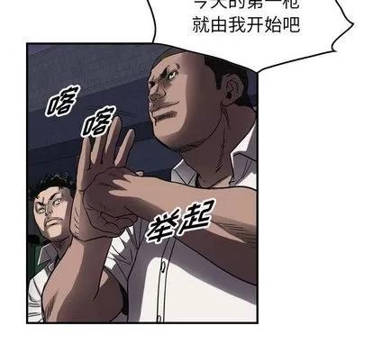 统帅：前传 统帅：前传 | 第64章 第52页
