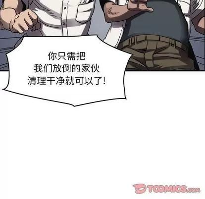 统帅：前传 统帅：前传 | 第64章 第54页