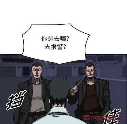 统帅：前传 统帅：前传 | 第64章 第58页