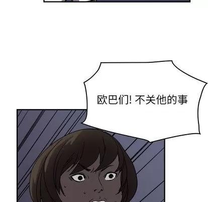 统帅：前传 统帅：前传 | 第64章 第61页