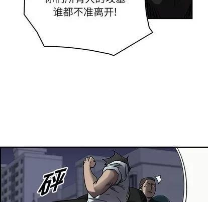 统帅：前传 统帅：前传 | 第64章 第64页