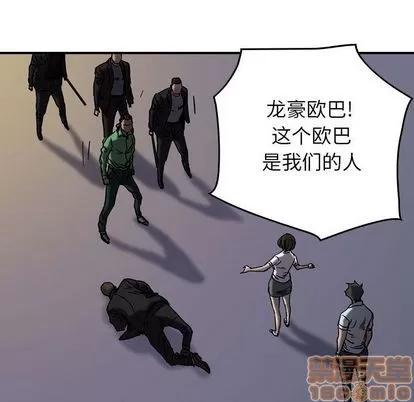 统帅：前传 统帅：前传 | 第64章 第75页