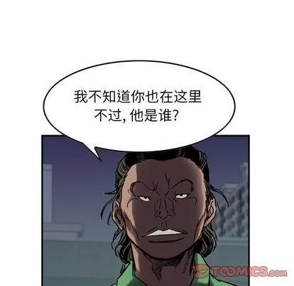 统帅：前传 统帅：前传 | 第64章 第78页