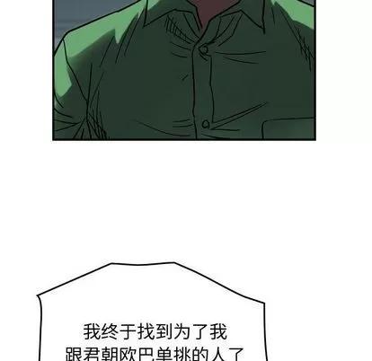 统帅：前传 统帅：前传 | 第64章 第79页