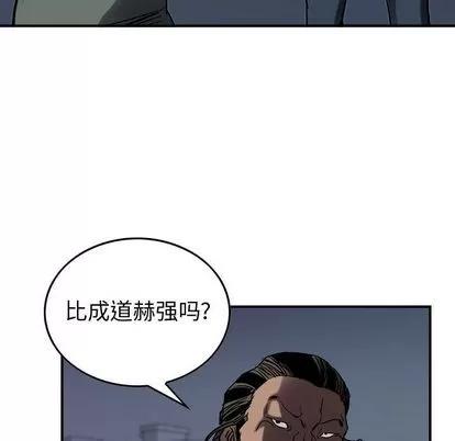 统帅：前传 统帅：前传 | 第64章 第81页