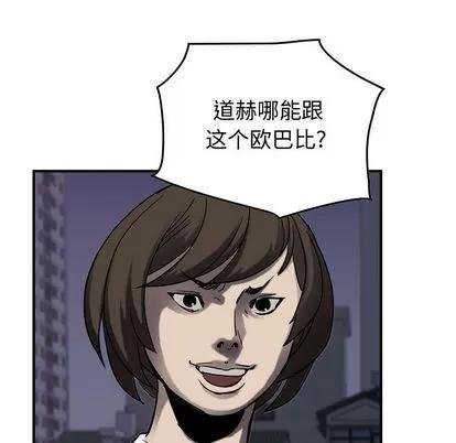 统帅：前传 统帅：前传 | 第64章 第83页