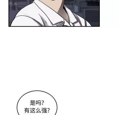 统帅：前传 统帅：前传 | 第64章 第84页