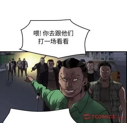 统帅：前传 统帅：前传 | 第64章 第86页