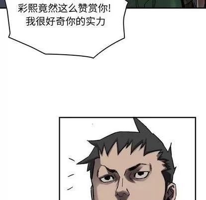 统帅：前传 统帅：前传 | 第64章 第87页