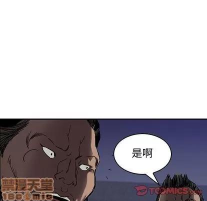 统帅：前传 统帅：前传 | 第64章 第90页
