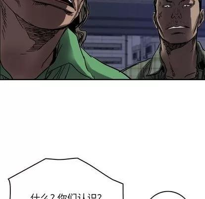 统帅：前传 统帅：前传 | 第64章 第91页