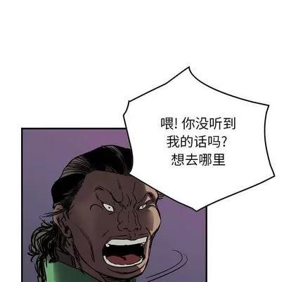 统帅：前传 统帅：前传 | 第64章 第93页