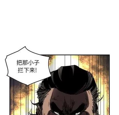 统帅：前传 统帅：前传 | 第64章 第96页