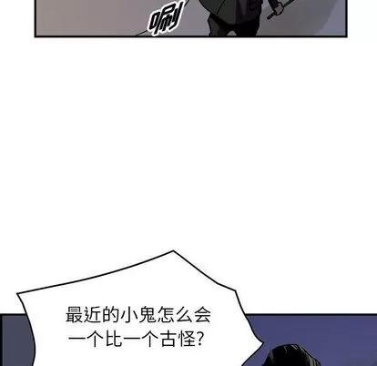 统帅：前传 统帅：前传 | 第64章 第99页