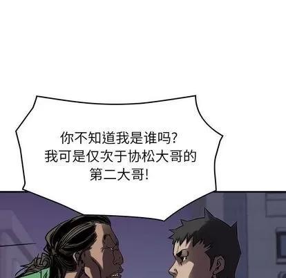 统帅：前传 统帅：前传 | 第64章 第101页