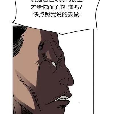 统帅：前传 统帅：前传 | 第64章 第103页