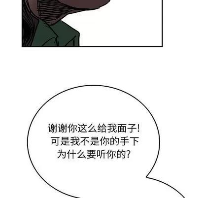 统帅：前传 统帅：前传 | 第64章 第104页