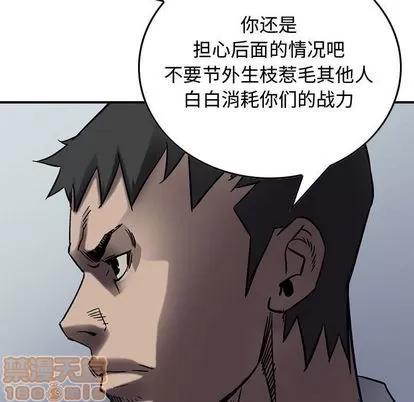 统帅：前传 统帅：前传 | 第64章 第105页