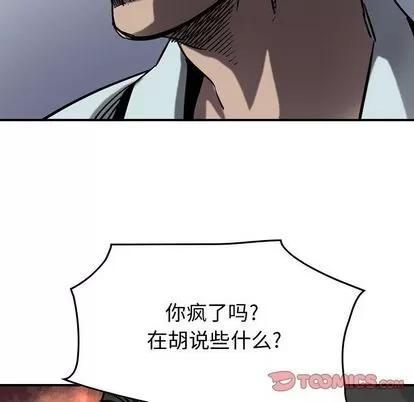 统帅：前传 统帅：前传 | 第64章 第106页