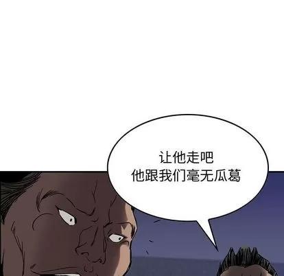 统帅：前传 统帅：前传 | 第64章 第108页