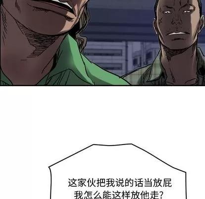 统帅：前传 统帅：前传 | 第64章 第109页