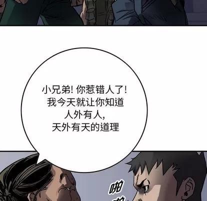 统帅：前传 统帅：前传 | 第64章 第111页