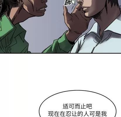 统帅：前传 统帅：前传 | 第64章 第112页