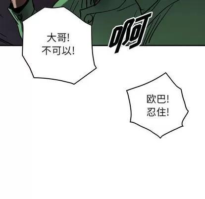 统帅：前传 统帅：前传 | 第64章 第116页