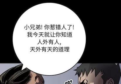 统帅：前传 统帅：前传 | 第65章 第1页