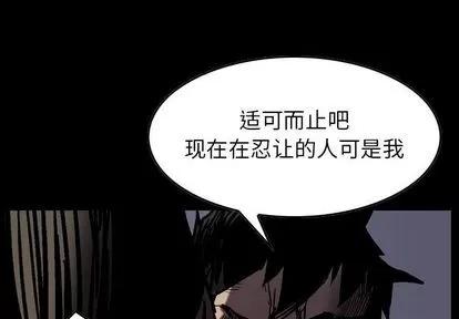 统帅：前传 统帅：前传 | 第65章 第3页