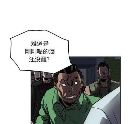 统帅：前传 统帅：前传 | 第65章 第13页
