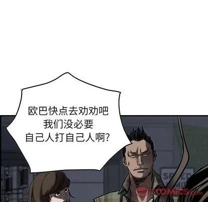 统帅：前传 统帅：前传 | 第65章 第18页