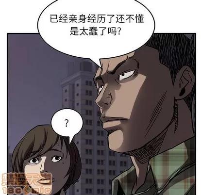 统帅：前传 统帅：前传 | 第65章 第20页
