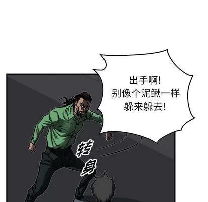 统帅：前传 统帅：前传 | 第65章 第23页