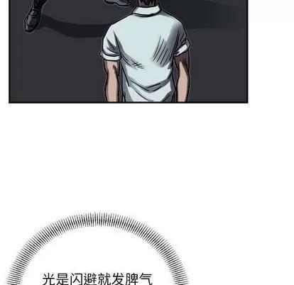 统帅：前传 统帅：前传 | 第65章 第24页