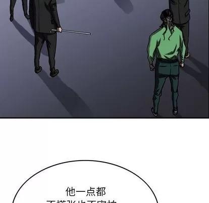 统帅：前传 统帅：前传 | 第65章 第43页