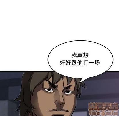 统帅：前传 统帅：前传 | 第65章 第45页