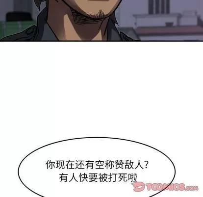 统帅：前传 统帅：前传 | 第65章 第46页