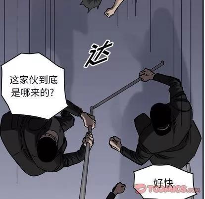 统帅：前传 统帅：前传 | 第65章 第66页