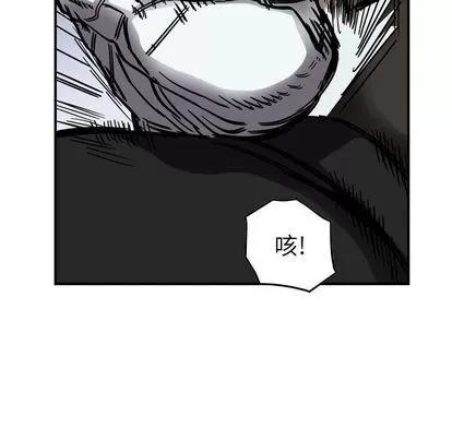 统帅：前传 统帅：前传 | 第65章 第76页