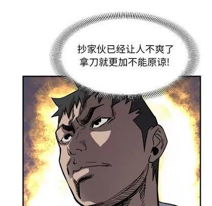 统帅：前传 统帅：前传 | 第65章 第84页