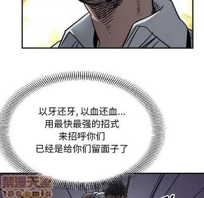 统帅：前传 统帅：前传 | 第65章 第85页