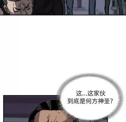 统帅：前传 统帅：前传 | 第65章 第96页